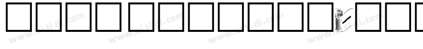 davy francis字体转换